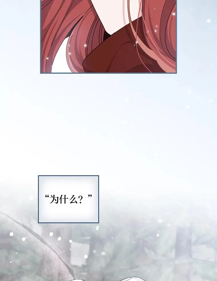 76.我还是你姐姐吗 第20页