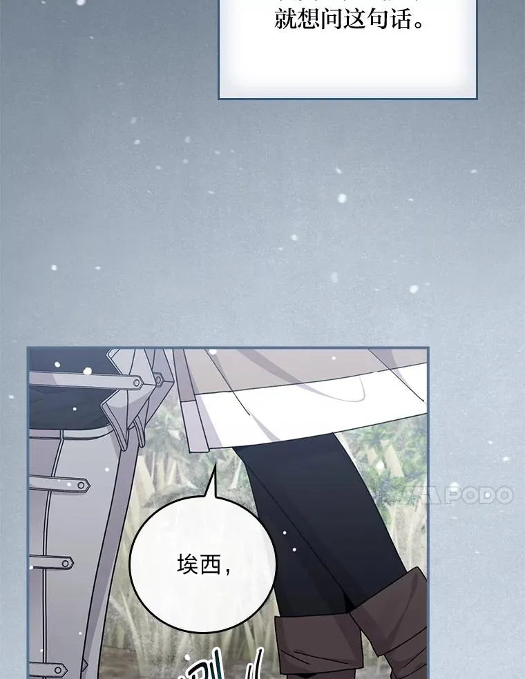 76.我还是你姐姐吗 第22页