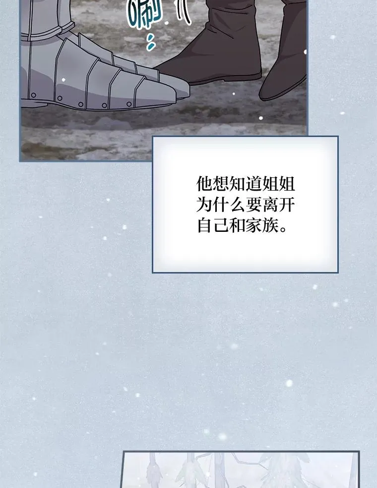 76.我还是你姐姐吗 第23页