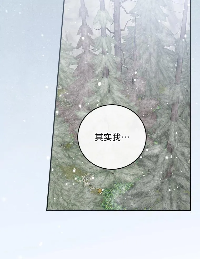 76.我还是你姐姐吗 第24页