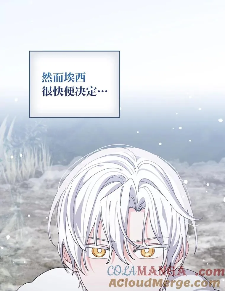 76.我还是你姐姐吗 第25页
