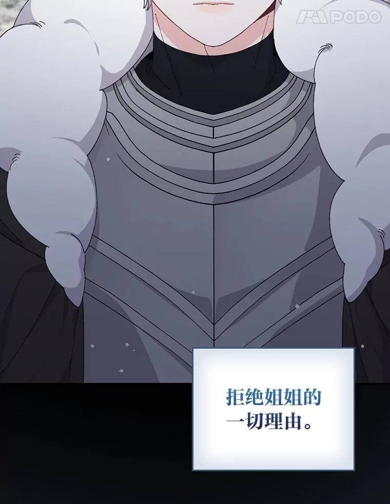 76.我还是你姐姐吗 第26页