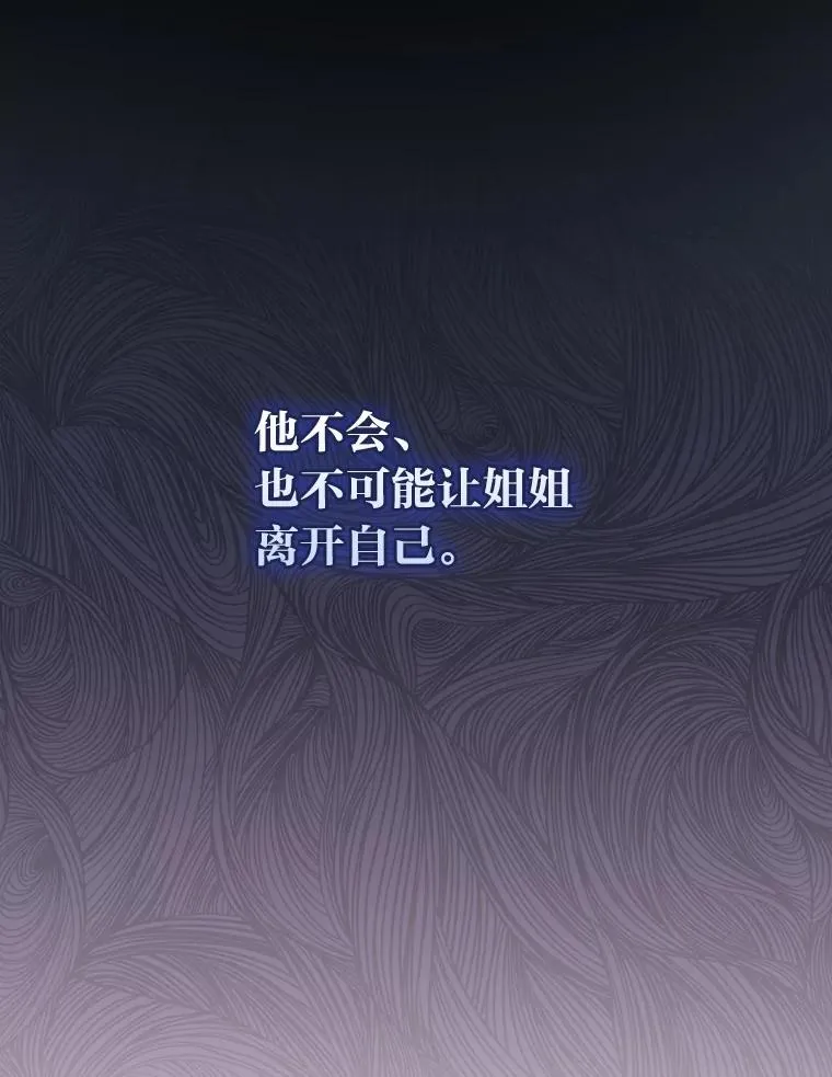 76.我还是你姐姐吗 第27页