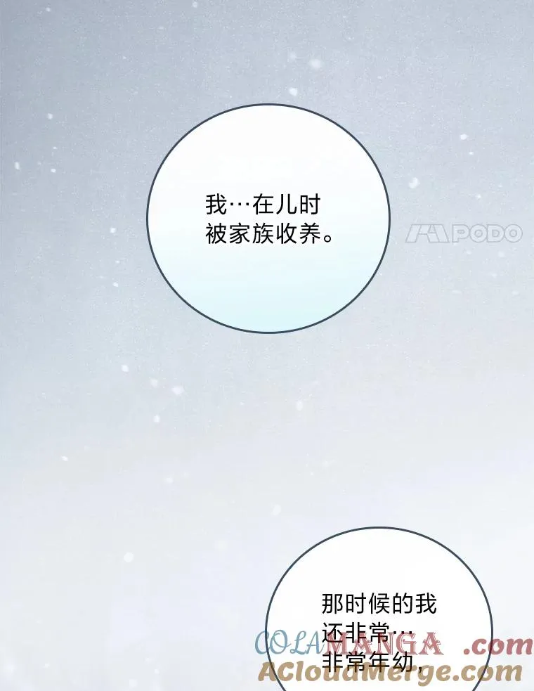 76.我还是你姐姐吗 第29页