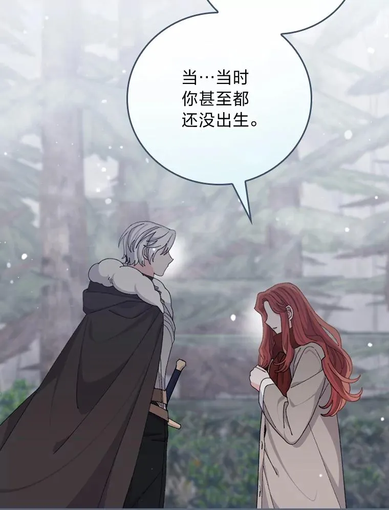 76.我还是你姐姐吗 第30页