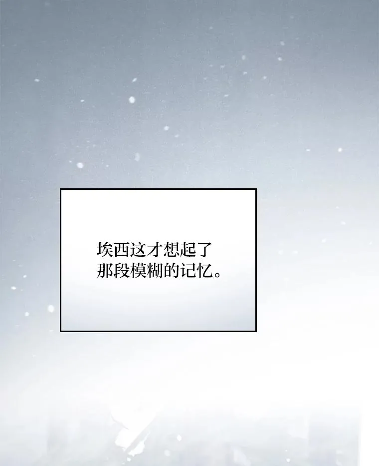 76.我还是你姐姐吗 第31页