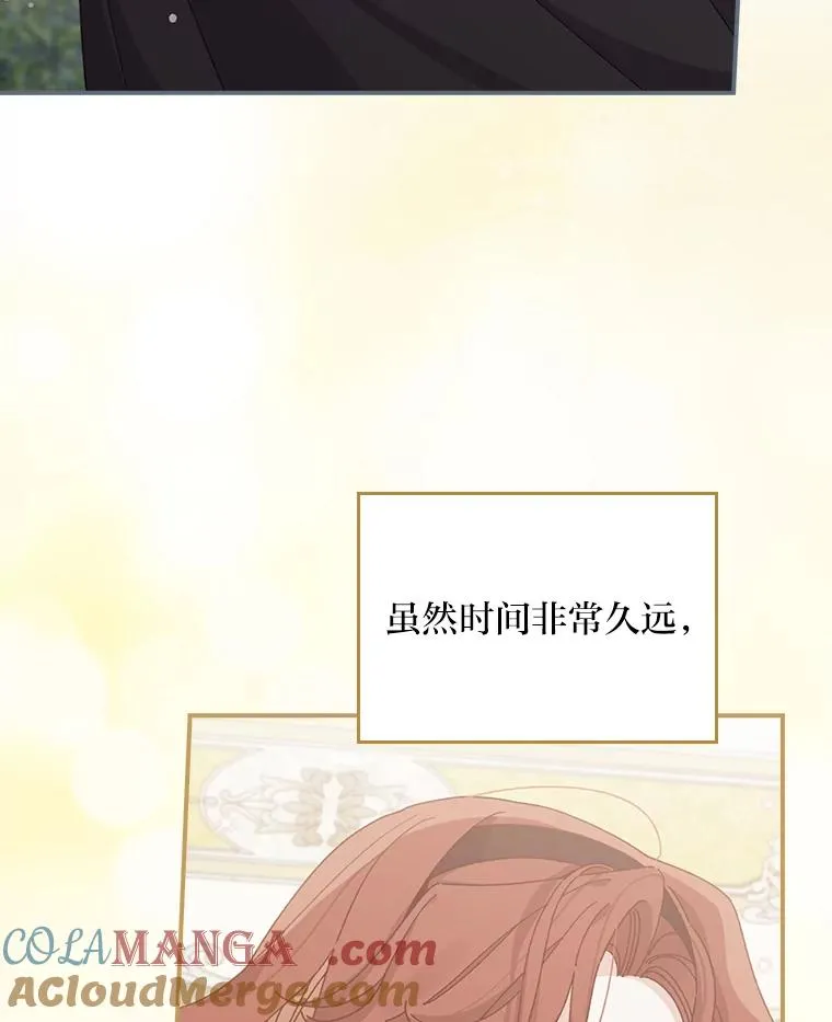 76.我还是你姐姐吗 第33页