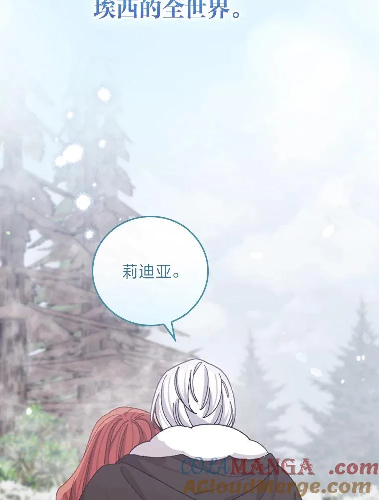 76.我还是你姐姐吗 第45页