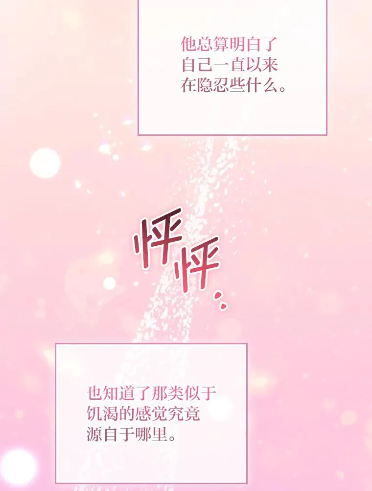76.我还是你姐姐吗 第47页