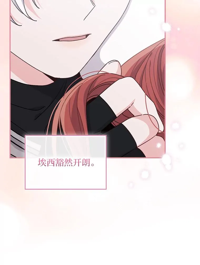 76.我还是你姐姐吗 第50页