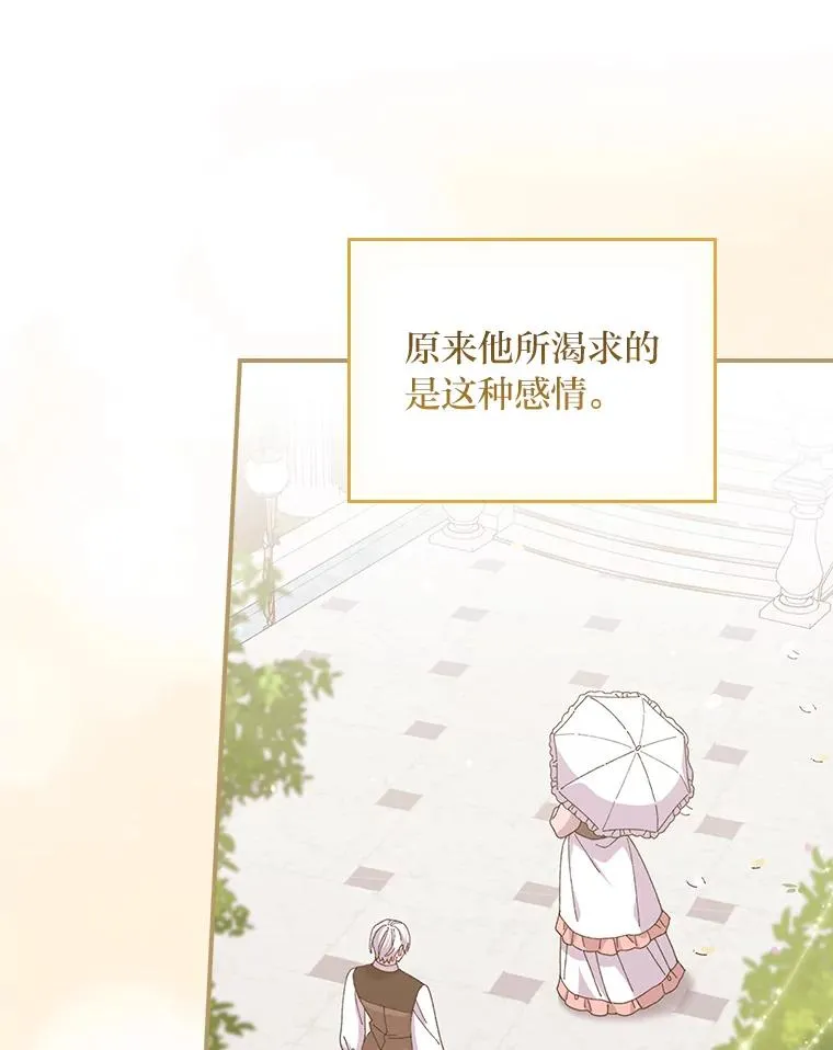 76.我还是你姐姐吗 第51页