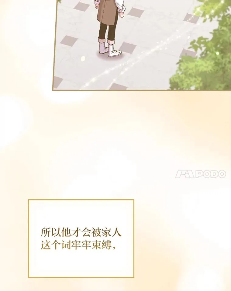 76.我还是你姐姐吗 第52页