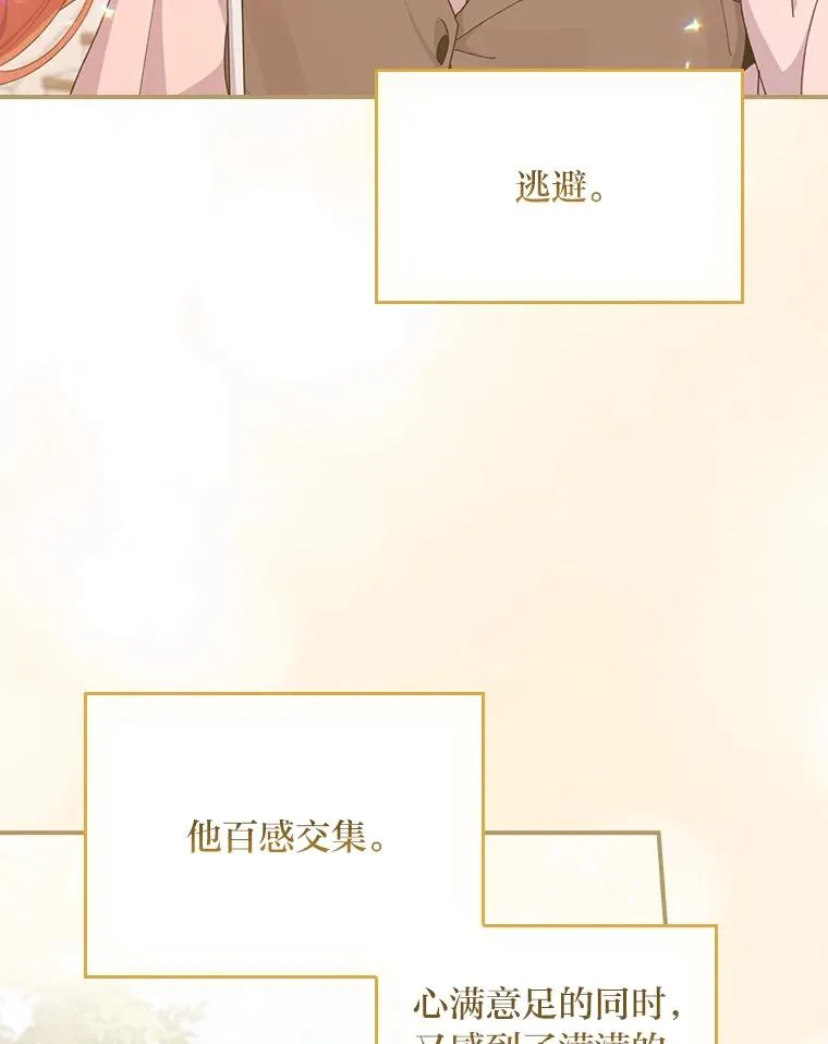 76.我还是你姐姐吗 第55页