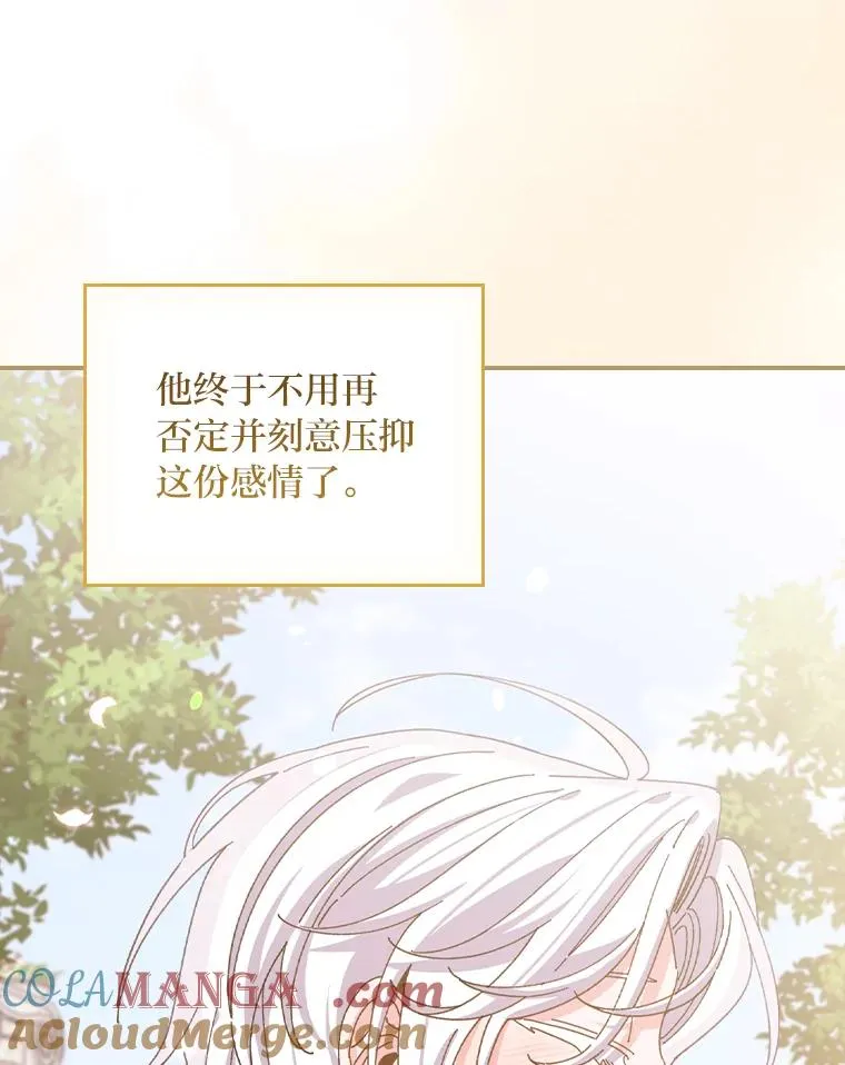 76.我还是你姐姐吗 第57页