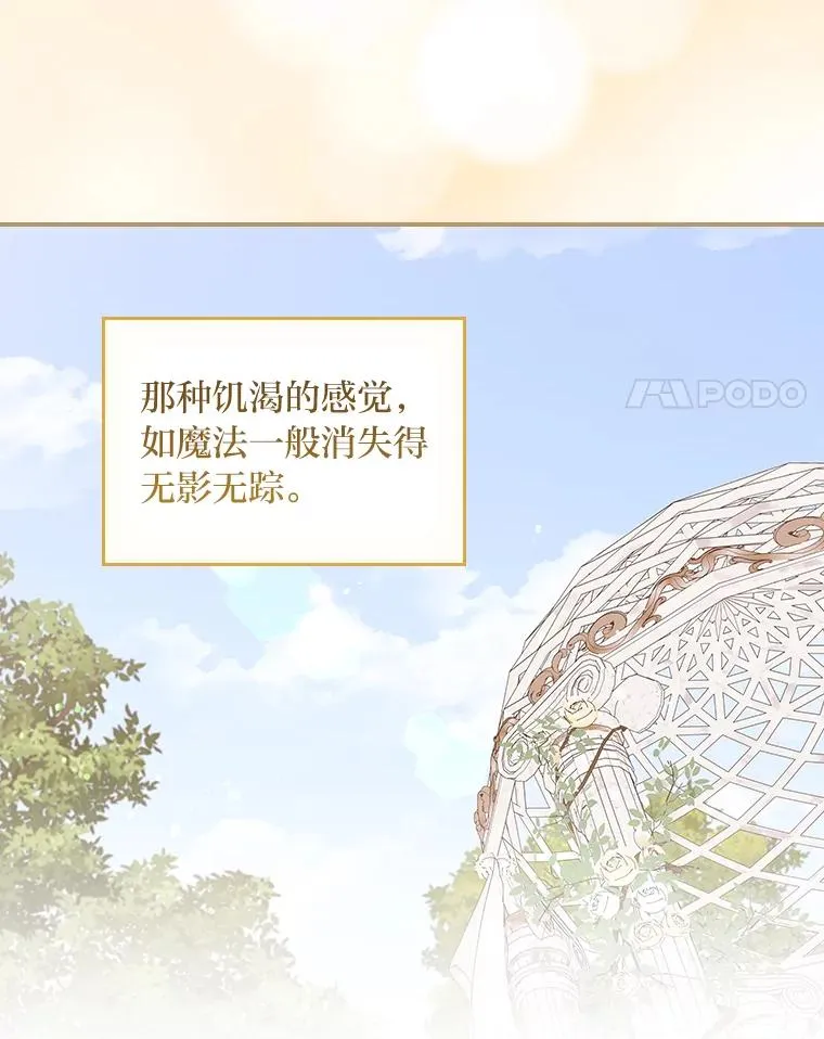 76.我还是你姐姐吗 第59页