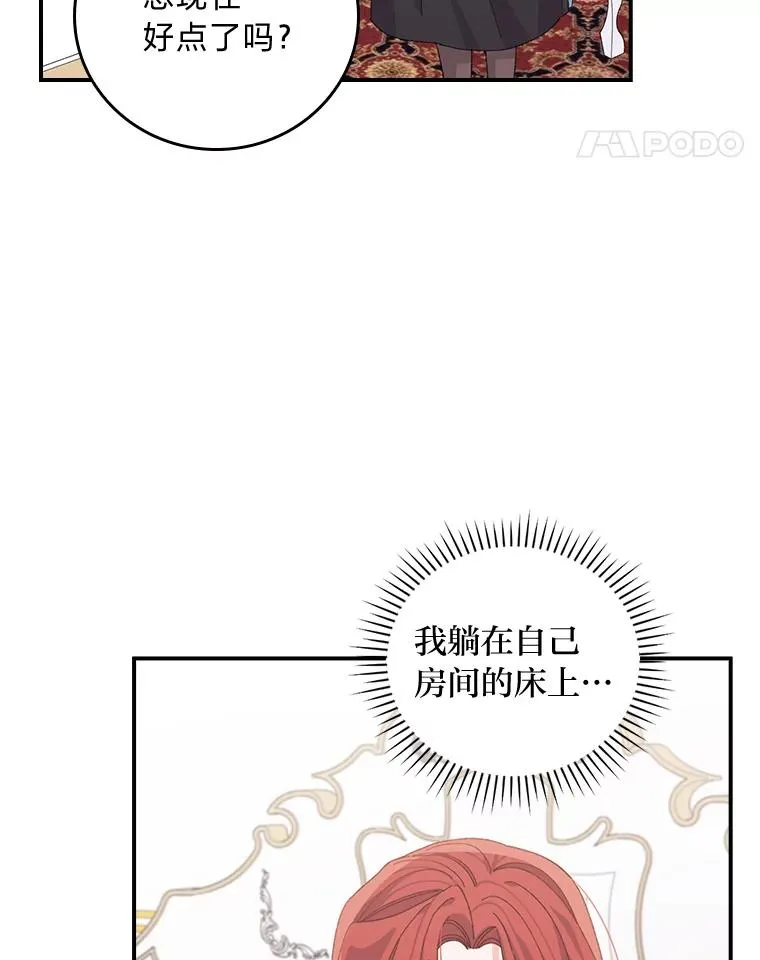 76.我还是你姐姐吗 第66页