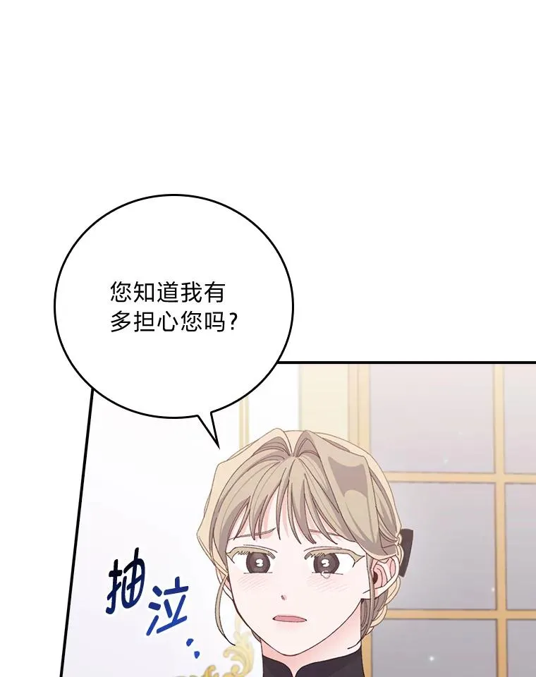 76.我还是你姐姐吗 第71页