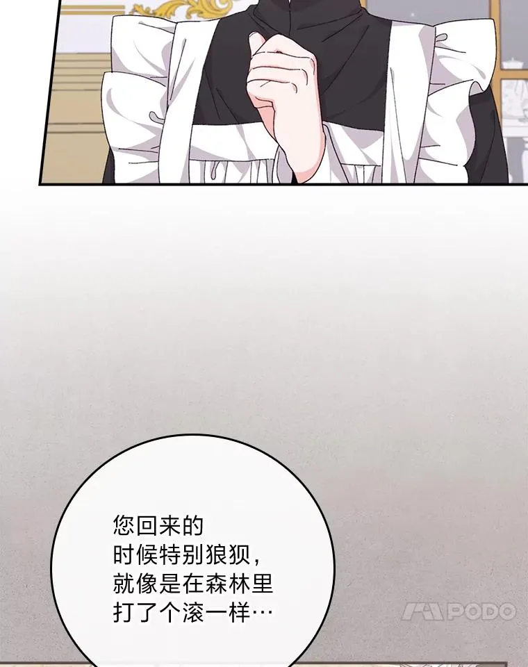 76.我还是你姐姐吗 第72页