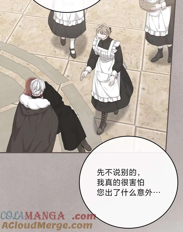 76.我还是你姐姐吗 第73页