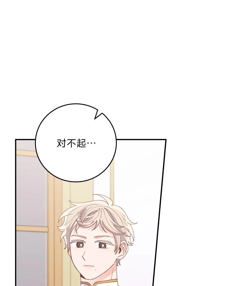 76.我还是你姐姐吗 第75页