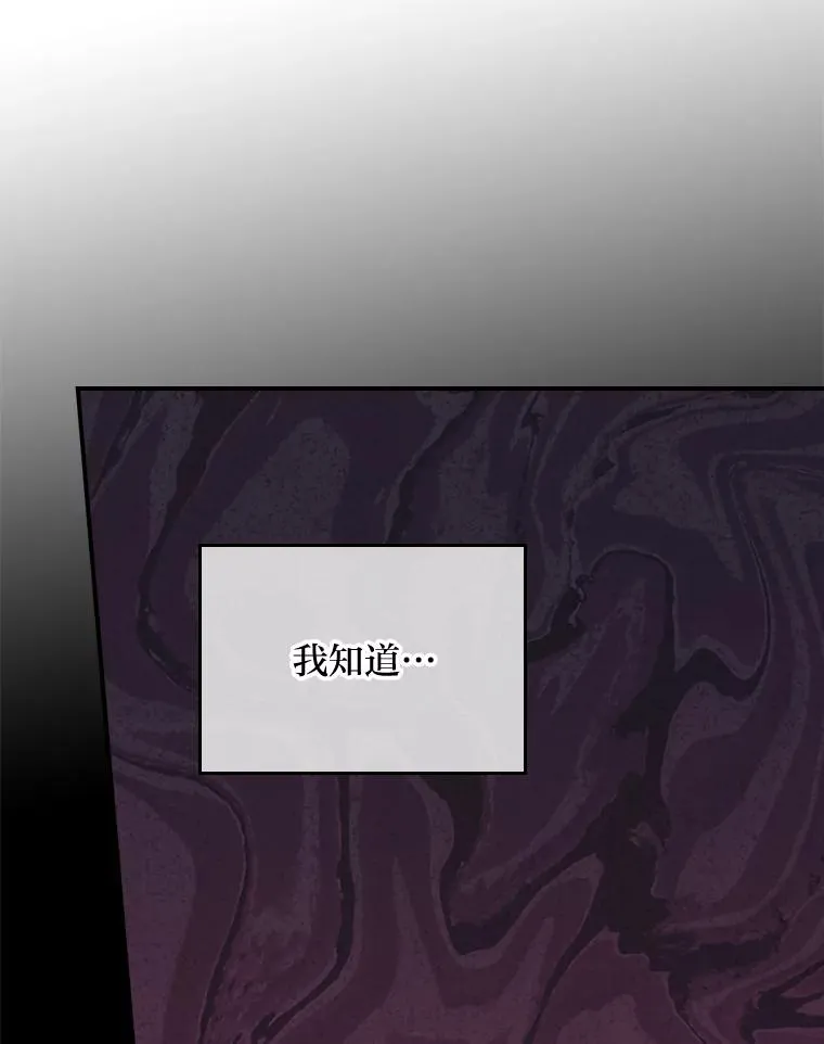 76.我还是你姐姐吗 第78页