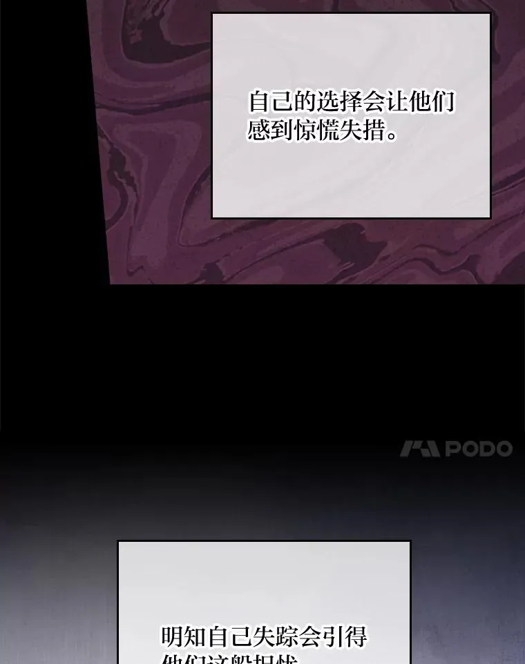 76.我还是你姐姐吗 第79页