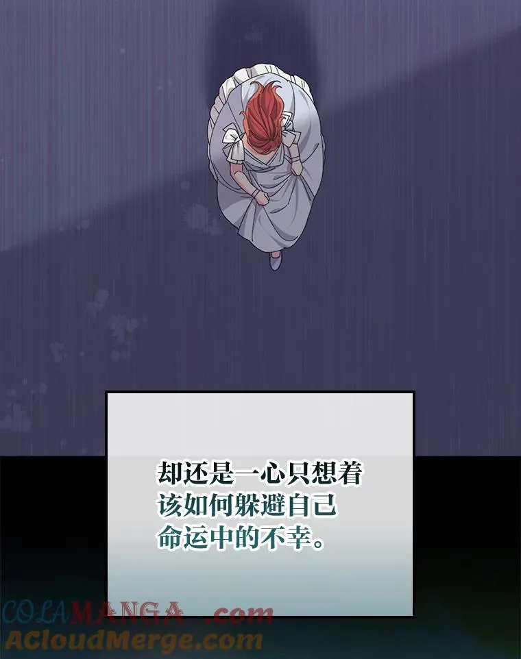 76.我还是你姐姐吗 第81页