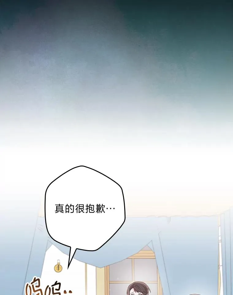 76.我还是你姐姐吗 第82页