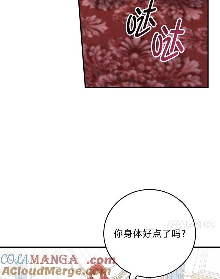 76.我还是你姐姐吗 第89页