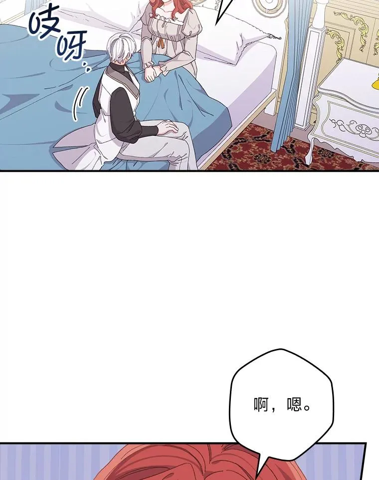 76.我还是你姐姐吗 第90页