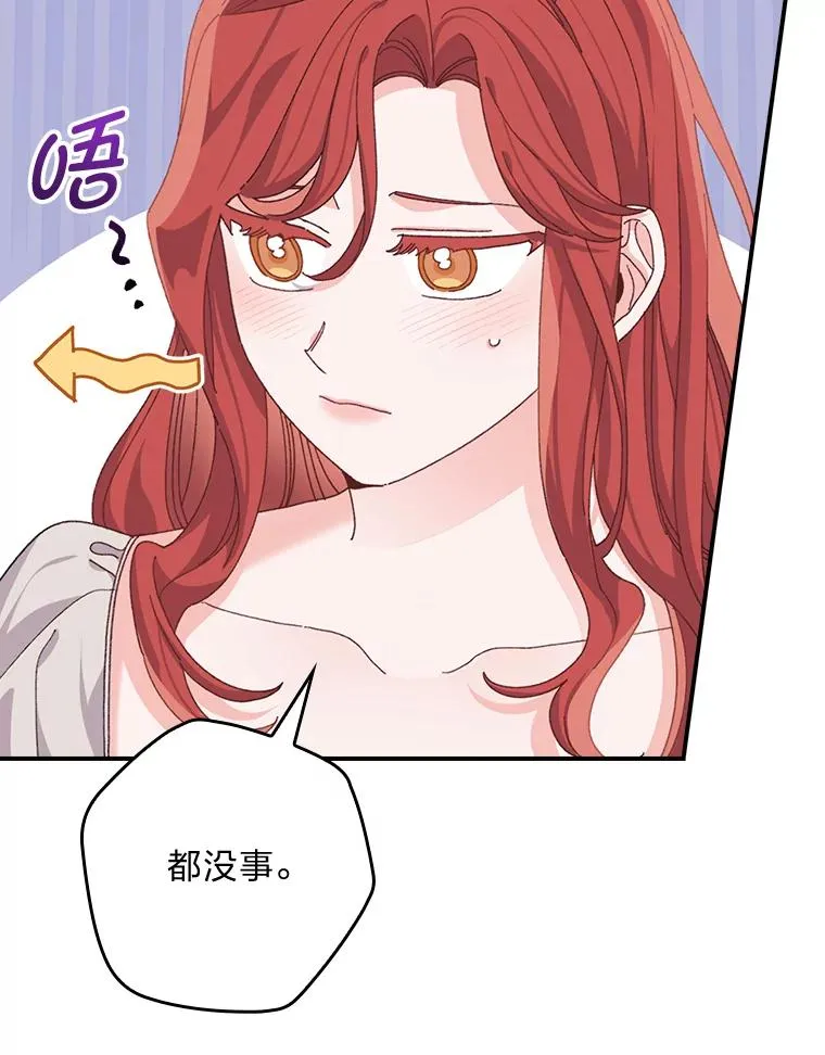 76.我还是你姐姐吗 第91页