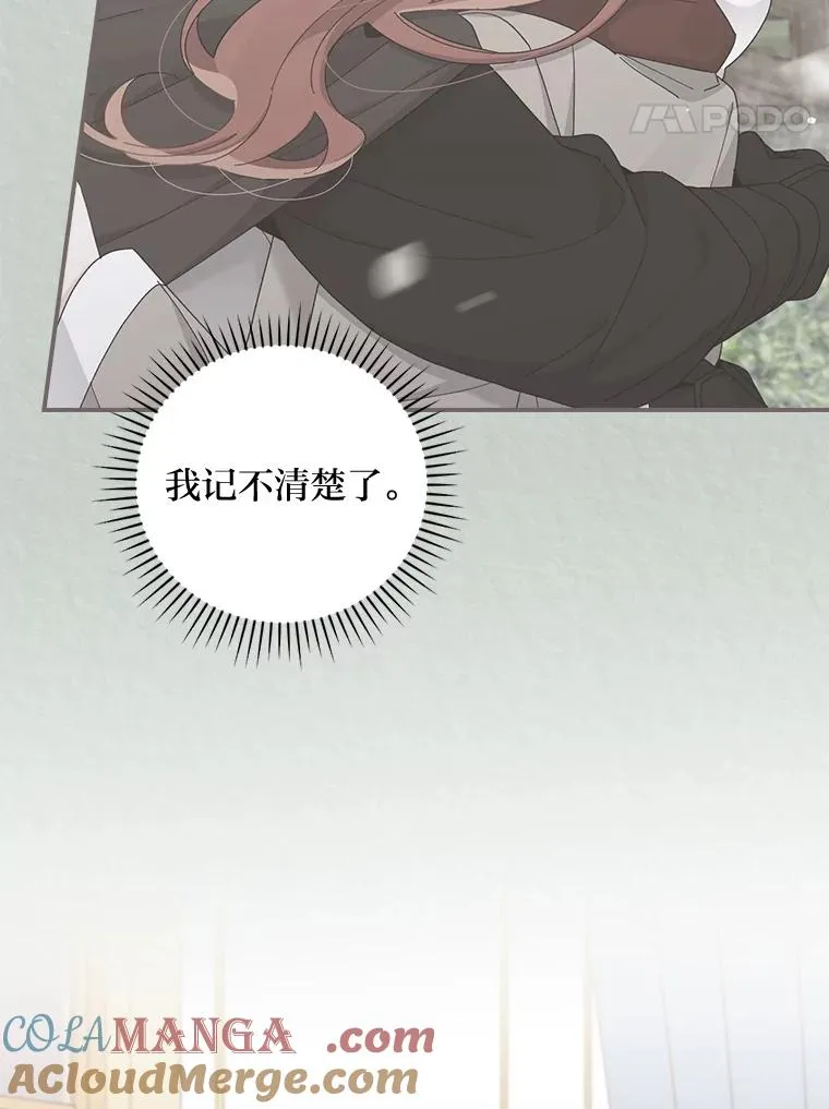 76.我还是你姐姐吗 第93页