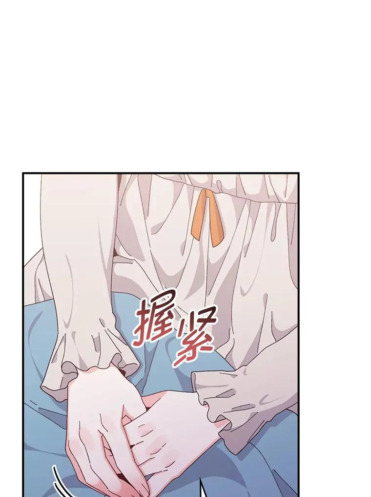 76.我还是你姐姐吗 第95页