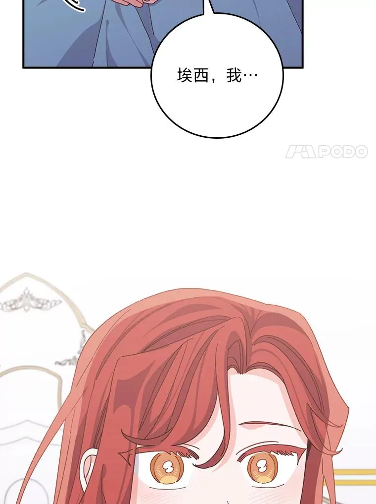 76.我还是你姐姐吗 第96页
