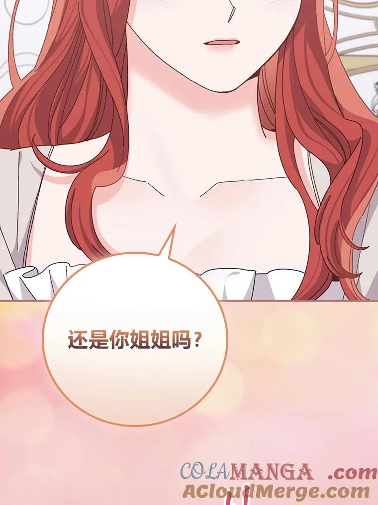 76.我还是你姐姐吗 第97页
