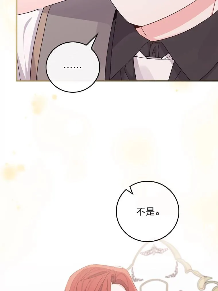 76.我还是你姐姐吗 第100页