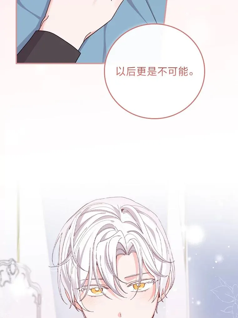 76.我还是你姐姐吗 第103页