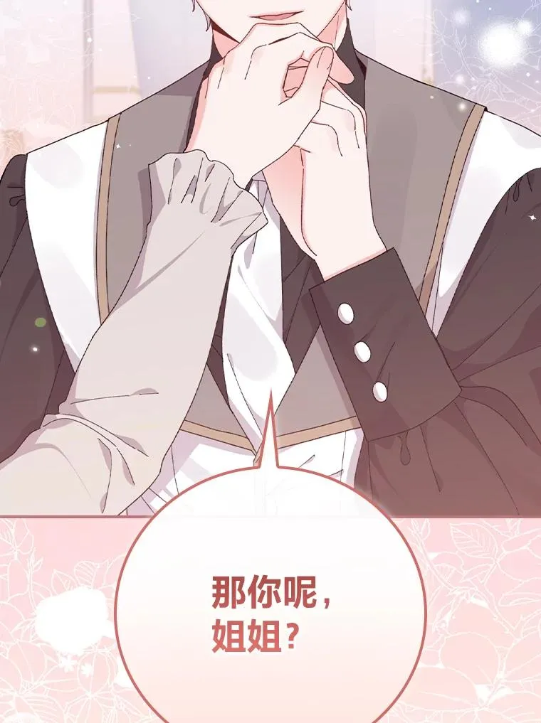 76.我还是你姐姐吗 第104页