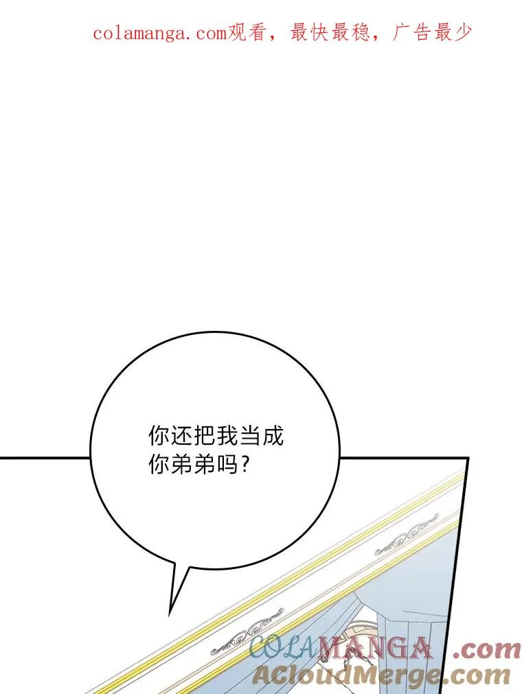 77.良心不安的公女 第1页