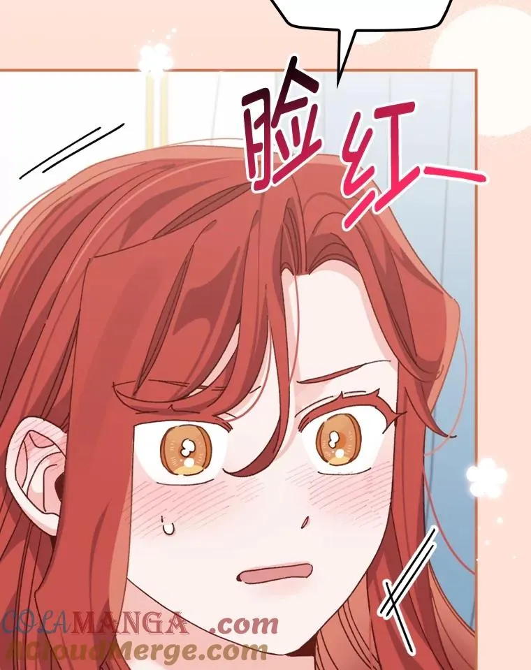 77.良心不安的公女 第5页