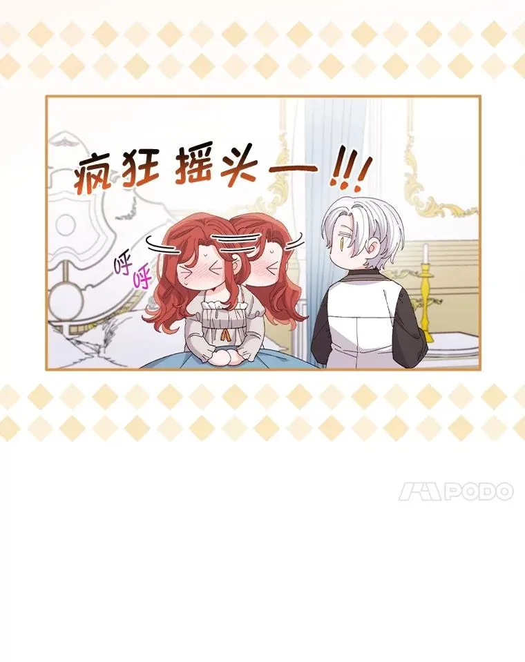 77.良心不安的公女 第7页