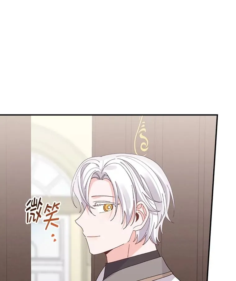 77.良心不安的公女 第15页