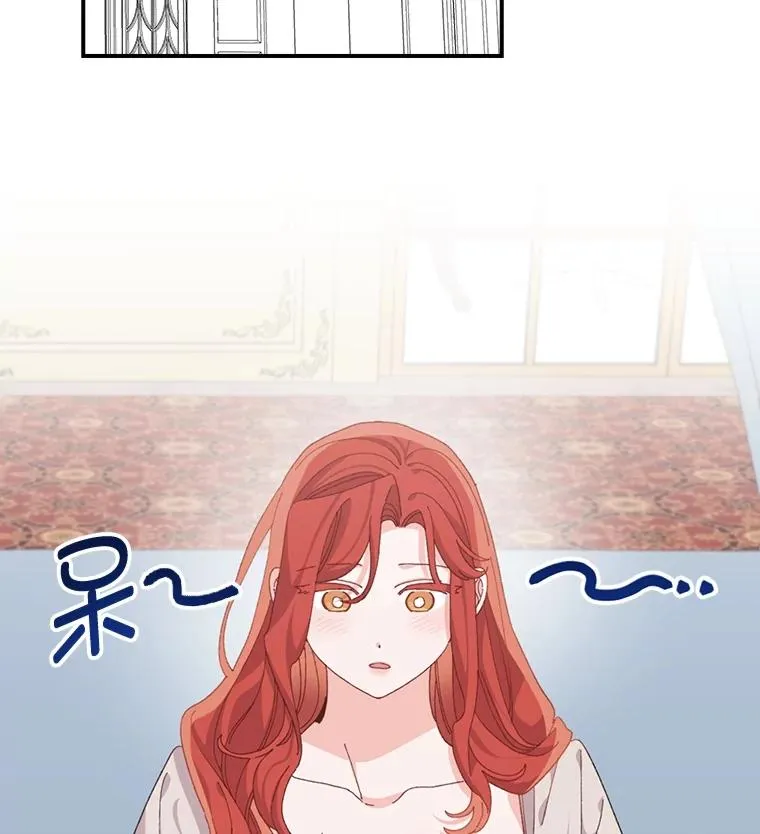 77.良心不安的公女 第24页