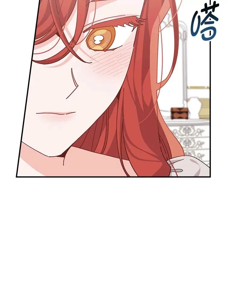 77.良心不安的公女 第32页