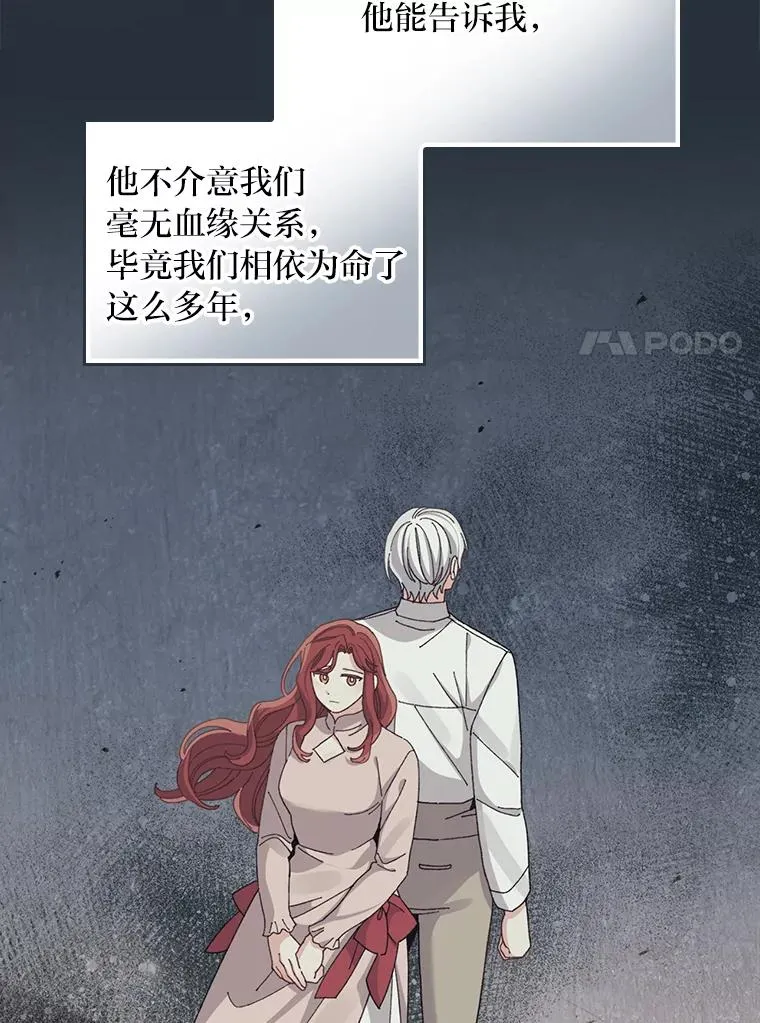 77.良心不安的公女 第36页