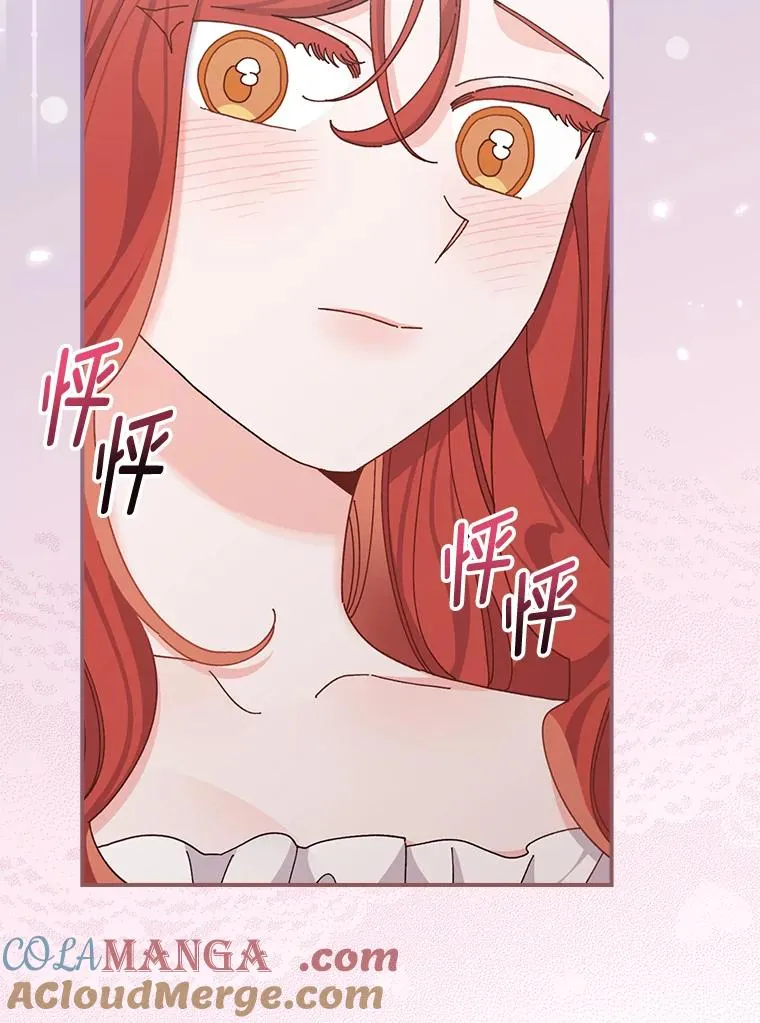 77.良心不安的公女 第41页