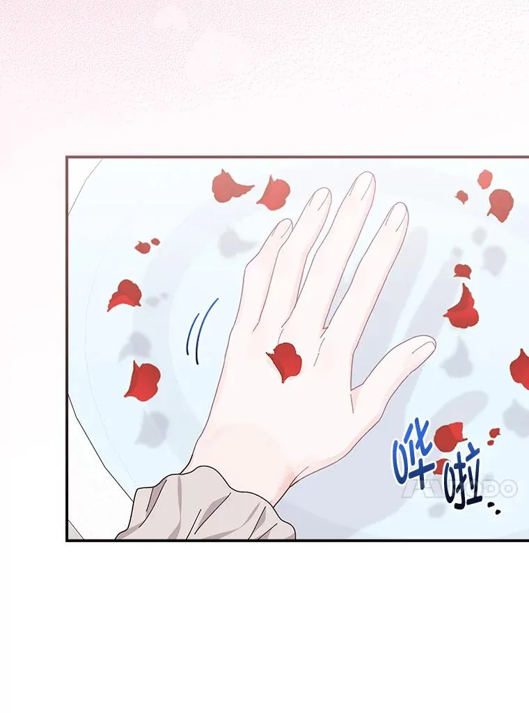 77.良心不安的公女 第42页