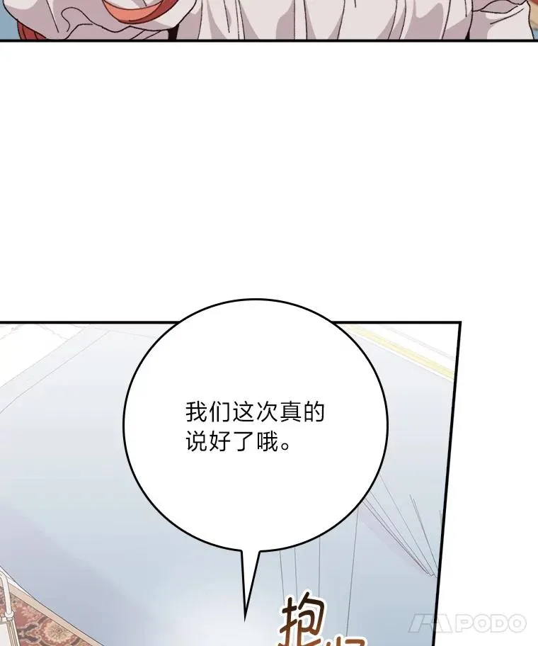 77.良心不安的公女 第52页