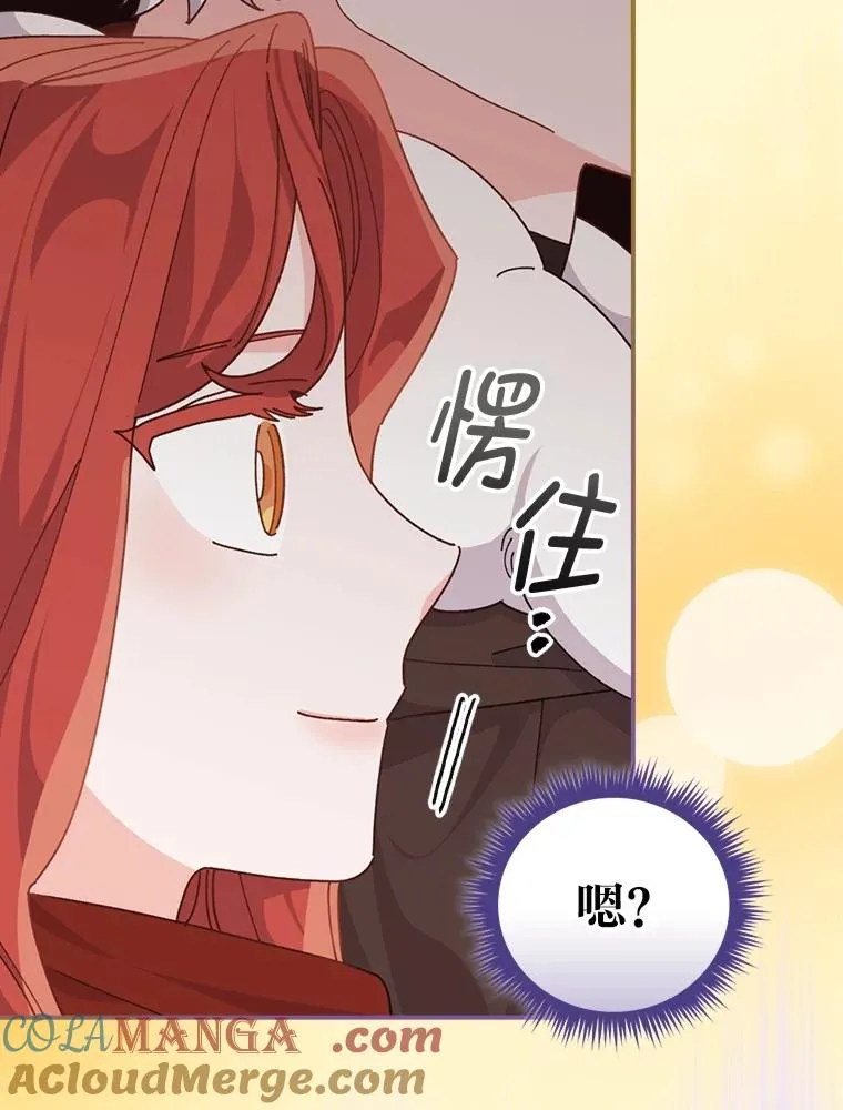 77.良心不安的公女 第61页