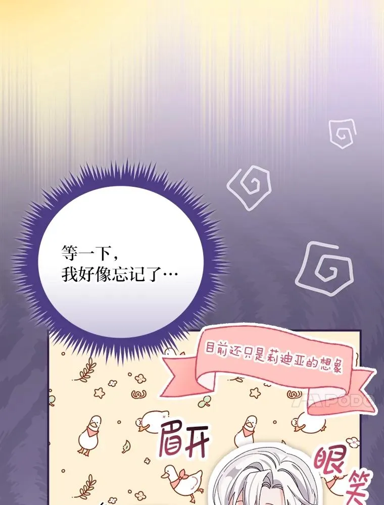 77.良心不安的公女 第62页